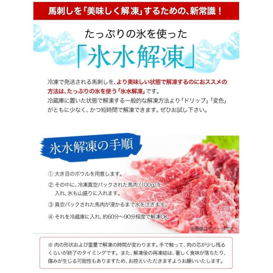 馬刺し 3種盛り セット 熊本肥育 2年連続 農林水産大臣賞受賞の日本一 純国産 上赤身 霜降り たてがみ 送料無料 7-14営業日以内に出荷(土日祝除)