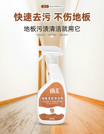 優樂悅~木地板深層清潔劑復合實木地板強力去污翻新清洗專用除垢清潔保養
