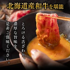 ふるさと納税 12-051 黒毛和牛ロース＆肩かモモのすき焼き・しゃぶしゃぶ食べ比べ 北海道石狩市