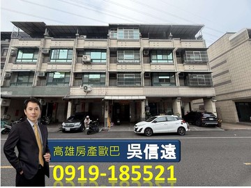 大寮區地政仁忠路上｜ 正三樓騎樓店面透天厝｜高雄市大寮區仁忠路