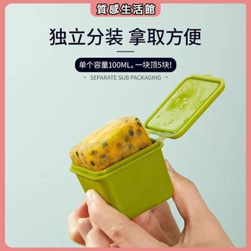 大塊冰塊模具製冰神器百香果分裝盒冰盒冰格家用製冰盒速凍冰獨立 製冰模具 製冰盒 製冰盒 冰塊模具 冰塊 模具矽膠 制冰盒