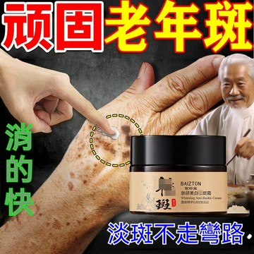 🌸隔日到貨 佰珍堂 膚研 淡斑霜 淡斑 去黃提亮面霜 水潤淡斑霜 改善暗沉斑點 雀斑色斑老年斑 嫩滑白皙 透亮彈嫩