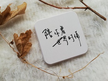 測試影片手寫字杯墊陶瓷杯墊溫暖杯墊插圖杯墊可客製化