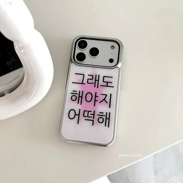 韓系ins小眾Y2K治愈粉色星光勵志韓文手機殼適用iphone17promax蘋