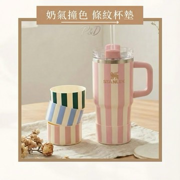 P&D現貨🚀 條紋杯套 杯底套 適用 Stanley Owala Tyeso 保溫杯套 矽膠保護套 防滑靜音墊 水壺底座
