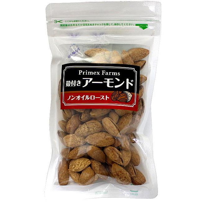 殻付きアーモンド 素焼き ノンオイルロースト  130g