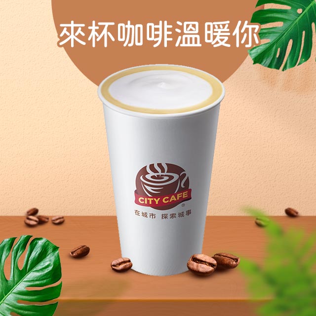 【7-ELEVEN】CITY CAFE 熱拿鐵咖啡(大)