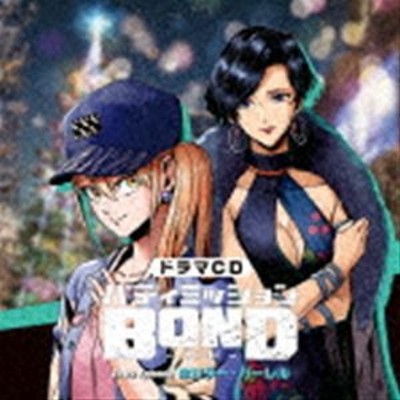 ドラマCD) ドラマCD「バディミッションBOND」Extra Episode ～ホリデー・バーレル～（通常版） [CD] | LINEショッピング