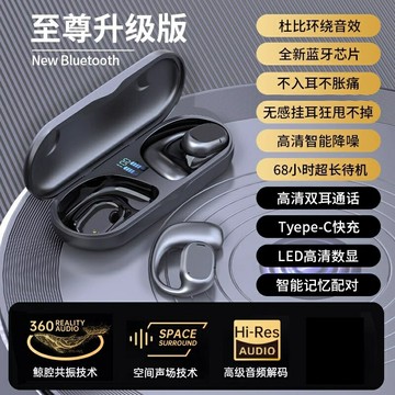 骨傳導耳機 藍芽耳機 運動耳機 骨傳導無線藍壓耳機運動掛耳式不入耳超長續航跑步2023年新款537『FY00998』