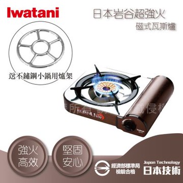 【Iwatani岩谷】超強火磁式瓦斯爐-4.1kW-搭贈不鏽鋼小鍋用爐架1入(ZA-41+KA-001)