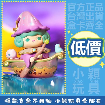 【小穎玩具】PUCKY 畢奇 精靈們在做什麼 系列 盲盒 禮物 泡泡瑪特 盒玩 公仔 水母傘 月亮河 旅行者 晚安 信差