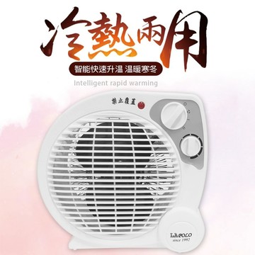 LAPOLO藍普諾🇹🇼冷暖兩用智慧暖風器 電暖器 LA-9701 電風扇 暖風扇