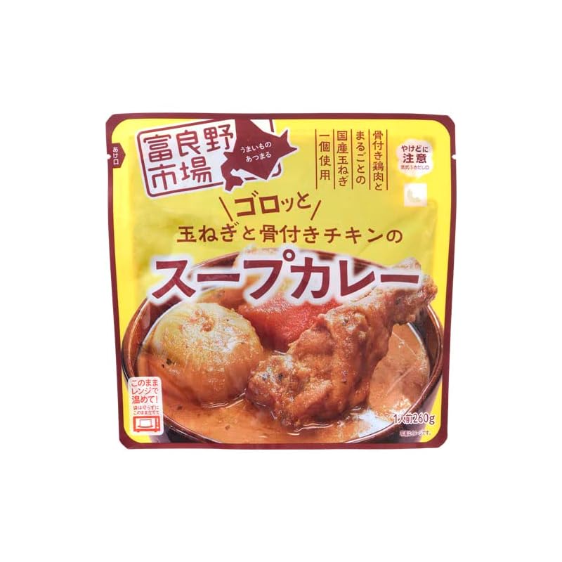 富良野市場 ゴロっと玉ねぎと骨付きチキンのスープカレー 250g