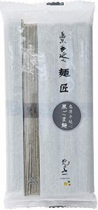 めんの山一 手延べ黒ごまめん 5束入り×9セット