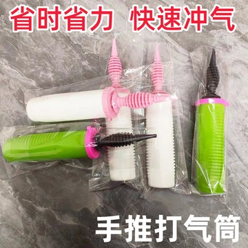 💥桃園出貨💥大號手推打氣筒手動粉綠色圓形乳膠氣球鋁膜長條藝術汽球人充氣泵