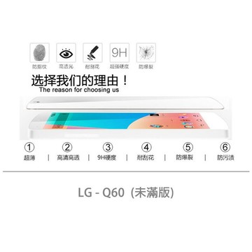 LG Q60 未滿版 半版 不滿版 非滿版 玻璃貼 鋼化膜 9H 2.5D