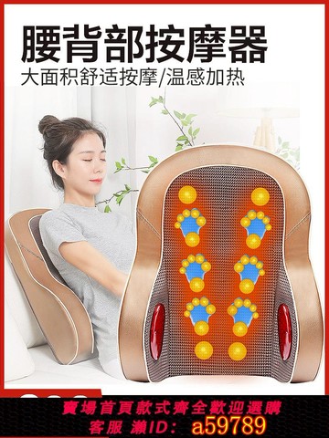 【台灣公司 可打統編】背部按摩器腰部肩頸椎多功能全身家用揉捏電動脊后背按摩儀靠墊