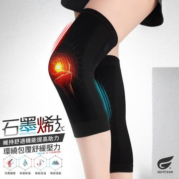 1雙組【GIAT】台灣製石墨烯遠紅外線彈力護膝套(男女適用)