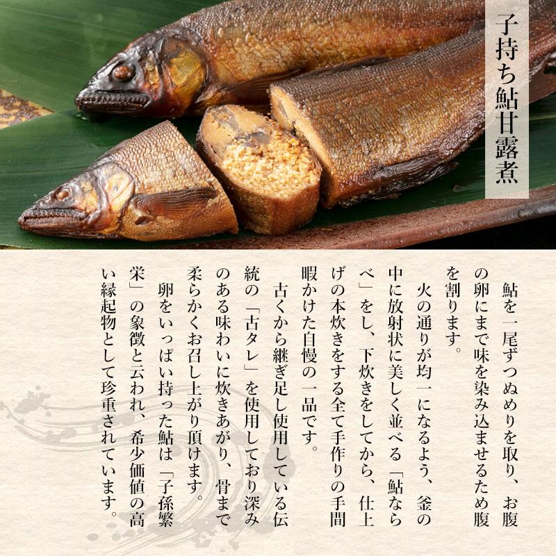 鵜舞屋 老舗の味物語 MA-50H（子持ち鮎 甘露煮、小鮎やわらか煮、飛騨牛のしぐれ煮、牛肉しぐれ詰め合わせ）