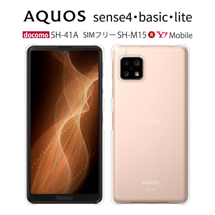 AQUOS sense4 lite ライトカッパ　SH-RM15 Amazon | SHARP シャープ AQUOS sense4 lite SIMフリー SH-RM15