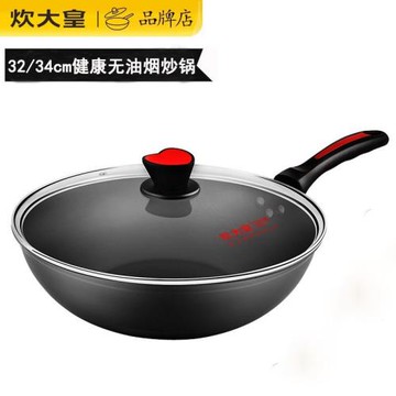 炊大皇無油煙馬勺燃氣34cm不粘鍋