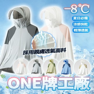 台灣出貨 涼感外套 冰絲外套男女同款 彈力透氣防曬外套 涼感外套男 UPF50+ 透氣外套 防曬衣女 情侶冰絲外套