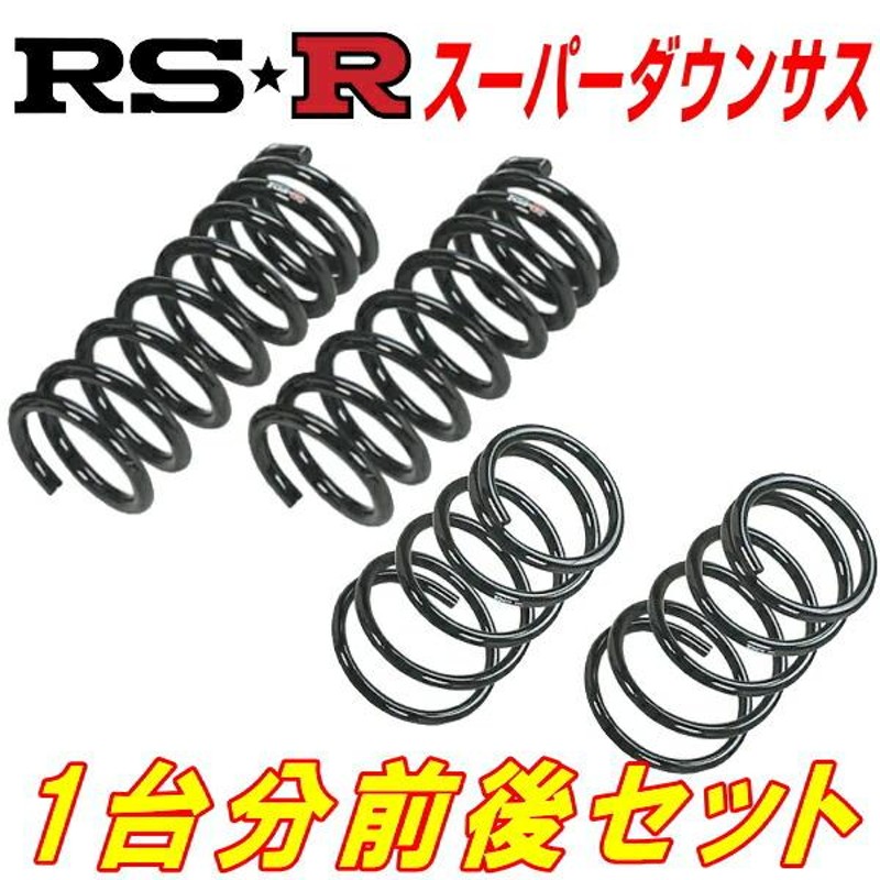 RS-R ダウンサス・RSR DOWN(フロントのみ) NV100クリッパー（DR17V） 27.02〜 R06A(660cc・NA) DX  GLパッケージ