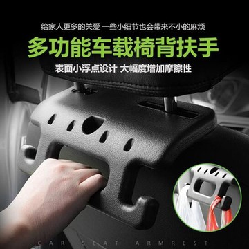 ✅【多功能車用座椅背掛鉤】車用扶手 老人安全拉手 車內飾品用品 車載掛鉤 臺灣出貨 0306