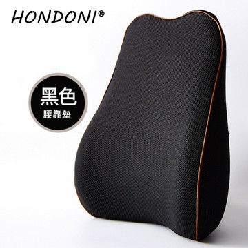 HONDONI  新款5D護腰靠墊 記憶靠墊 居家背墊  汽車舒壓腰靠墊 (透氣舒爽暗黑)
