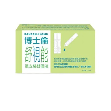 博士倫舒視能單支裝舒潤液30支入
