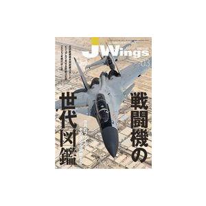 中古ミリタリー雑誌 J-Wings 2023年3月号