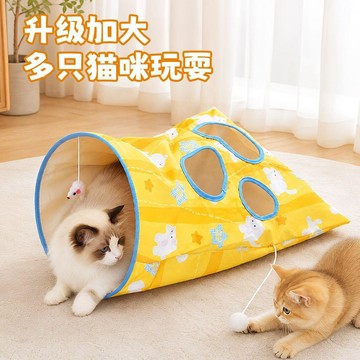 【48時熱賣】貓玩具鑽袋子自嗨解悶神器逗貓棒貓隧道響紙耐咬老鼠小貓寵物用品