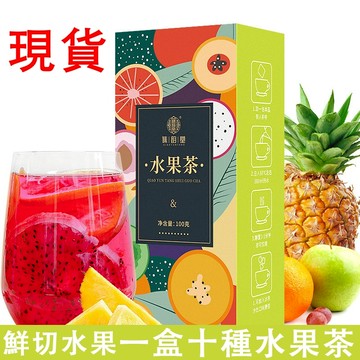 ✨在台出貨✨台灣水果片茶 十种混合水果茶 凍乾水果茶 冷泡茶果乾片 小袋裝組合 鮮果茶 檸檬干片鮮檸檬花 水果茶 花果茶