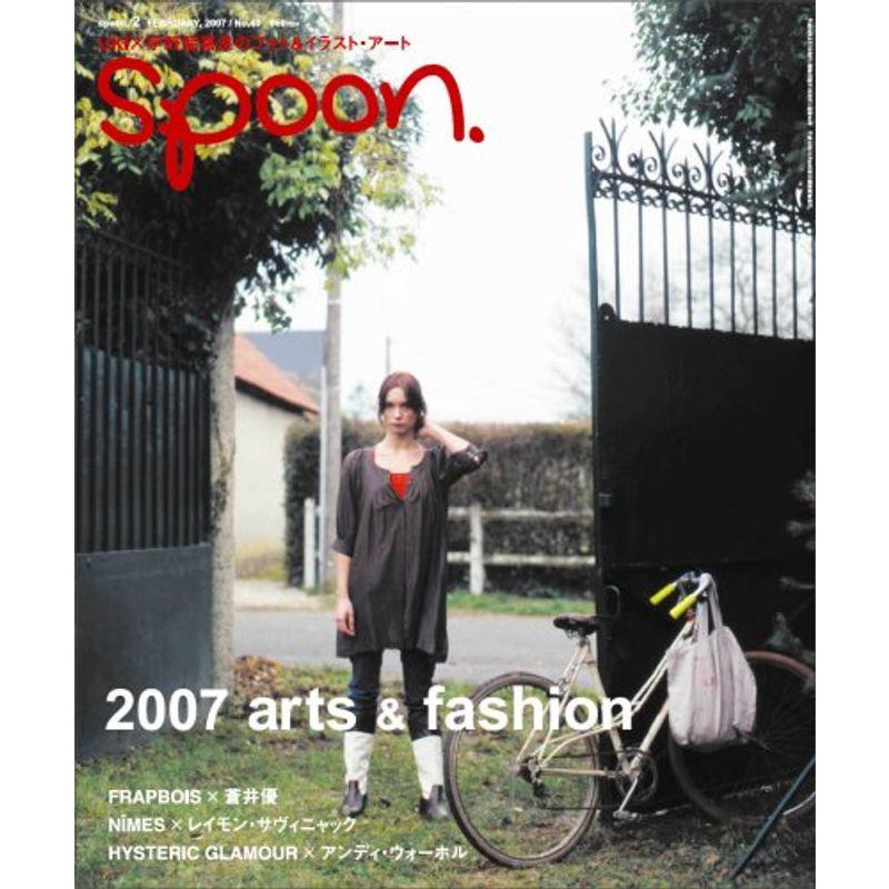 spoon. (スプーン) 2007年 02月号 雑誌