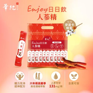 華陀Enjoy日日飲人蔘精補氣養神組