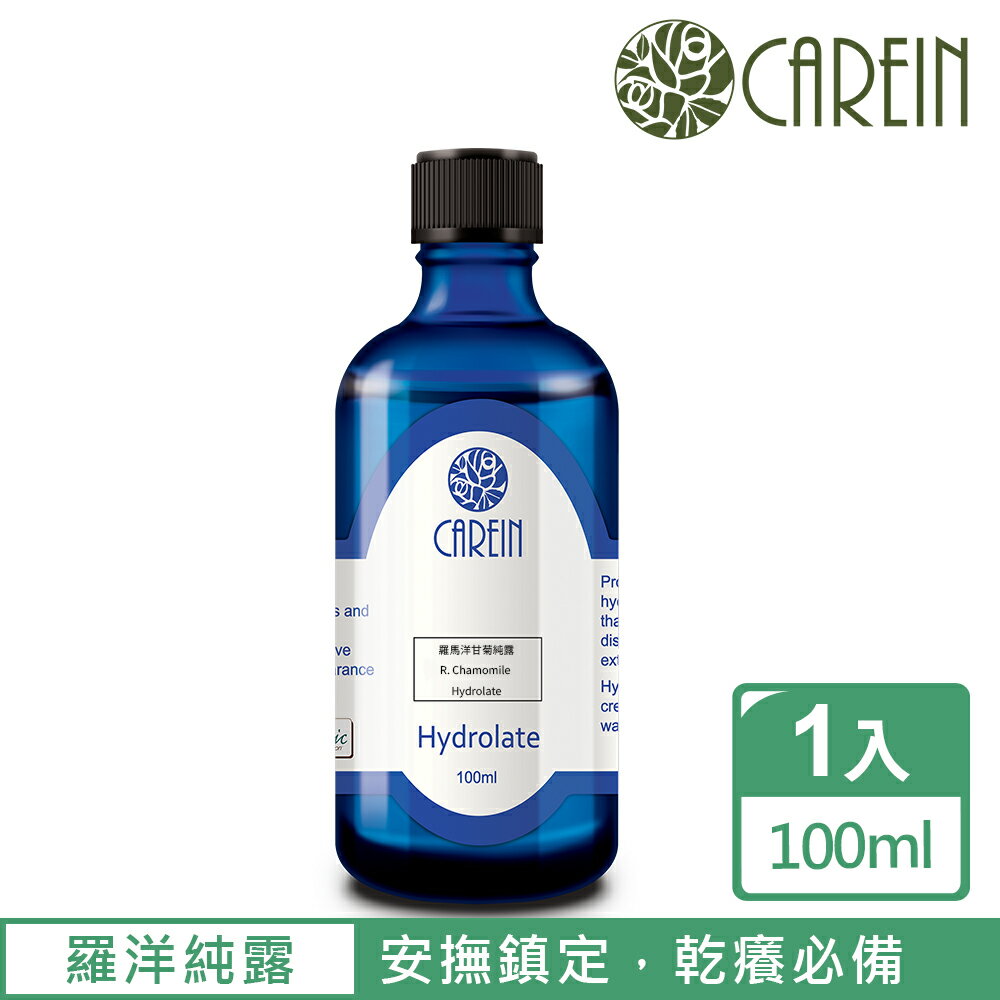 羅馬洋甘菊純露 Chamomile Roman Flower Water 100ml【康茵CAREIN】