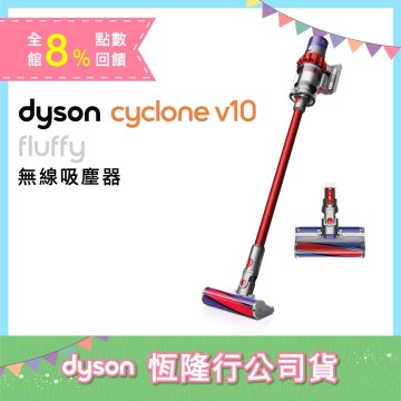 5/18-5/31限時8%回饋】Dyson戴森Cyclone V10 Fluffy SV12 無線吸塵器