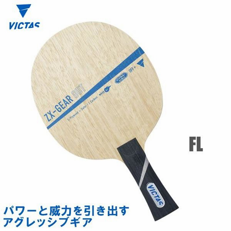 最安値挑戦 VICTAS 卓球 ラケット ファイヤーフォール AC FL 027504