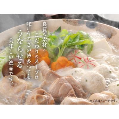 ふるさと納税 古賀市 はかた一番どり 水炊き・もつ鍋セット　(株)あらい