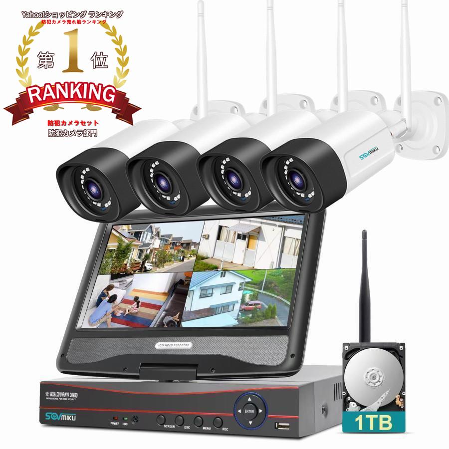 防犯カメラ モニター付き4台セット hiseeu