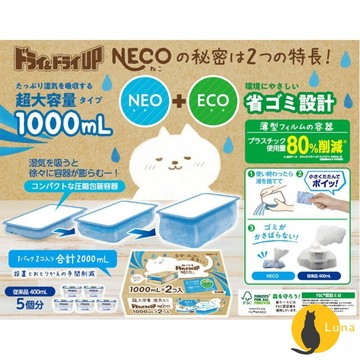 ฅ-Luna小舖-◕ᴥ◕ฅ限定金木犀香新上架 日本製 白元 NECO 除溼盒 除濕劑 除溼劑 除濕盒 1000mlx2個