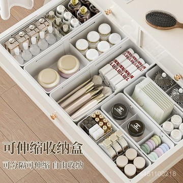 台灣出貨 分格伸縮盒家用廚房抽屜收納盒化妝品分類梳妝臺宿捨桌麵文具整理