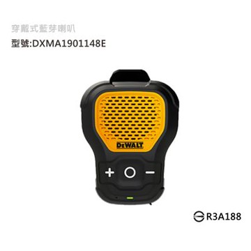 DEWALT 得偉 美國 穿戴式藍芽喇叭 (DXMA1901148E)