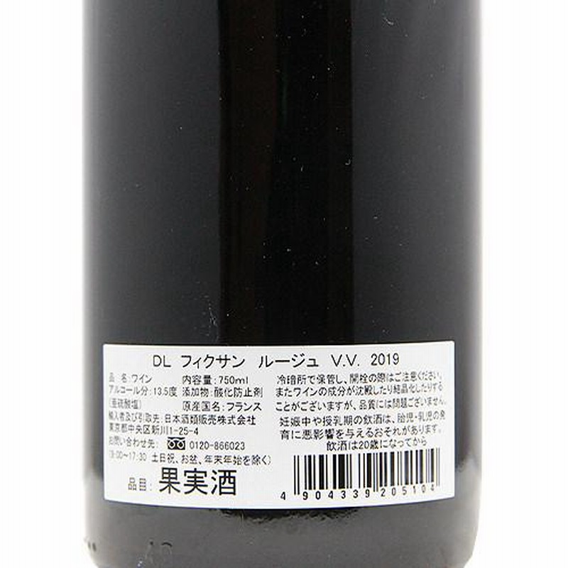 赤ワイン フィサン VV 2019 ドミニク ローラン | LINEブランド