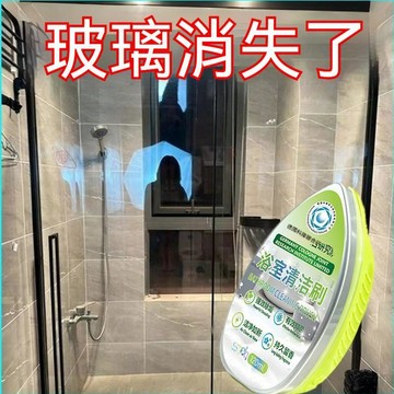 【德國技術】浴室去水漬 魔力擦清潔劑神器 水垢清除劑 淋浴房鏡子玻璃衛生間瓷磚深層清潔浴室清潔刷 多功能清潔劑