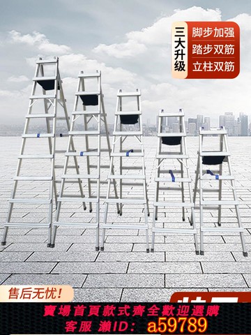 【台灣公司 可打統編】加厚加硬鋁合金人字梯焊接梯子家用小型梯工地工程裝修梯子木梯子