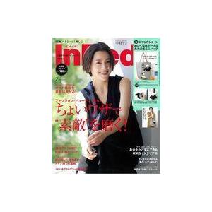 中古ファッション雑誌 付録付)In Red 2021年7月号 イン レッド