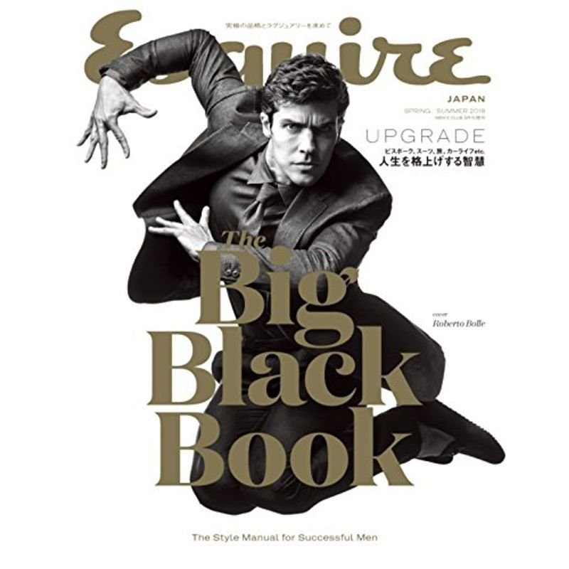 メンズクラブ 2018年 5月号増刊 Esquire (MEN'S CLUB 増刊)