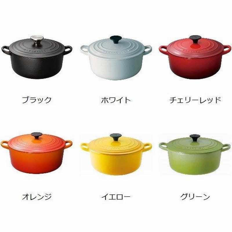 ル・クルーゼ LE CREUSET 両手鍋 ココット・ロンド 18cm 1.8L IH対応