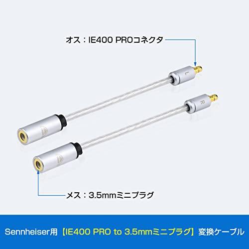 okcsc IE400 3.5mm 変換 変換アダプタ 変換パーツ IE Proコネクタ（オス） 3.5mm（メス） OFC銀メッキ線 ゼンハイザ